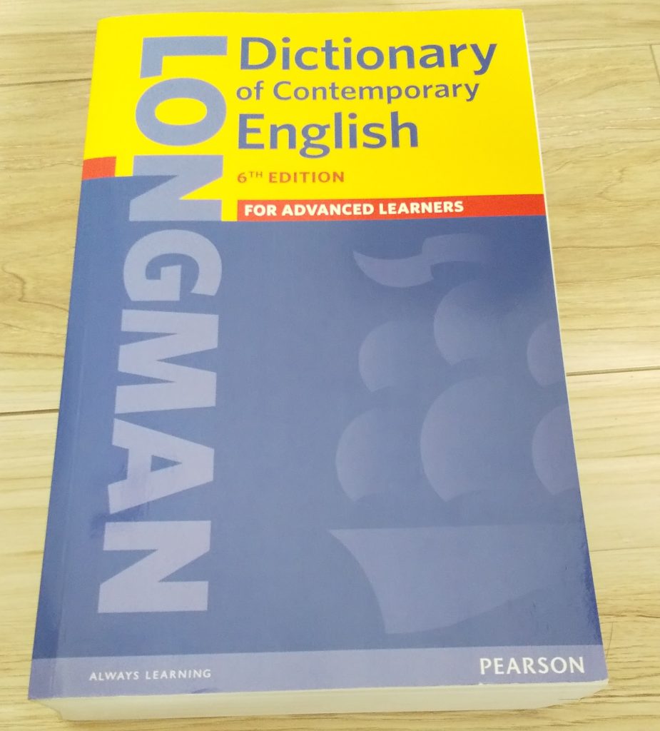 LONGMAN現代英英辞典がやっぱり良い！ | TYATA Blog